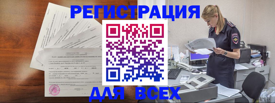 временная регистрация купить в Дубовке