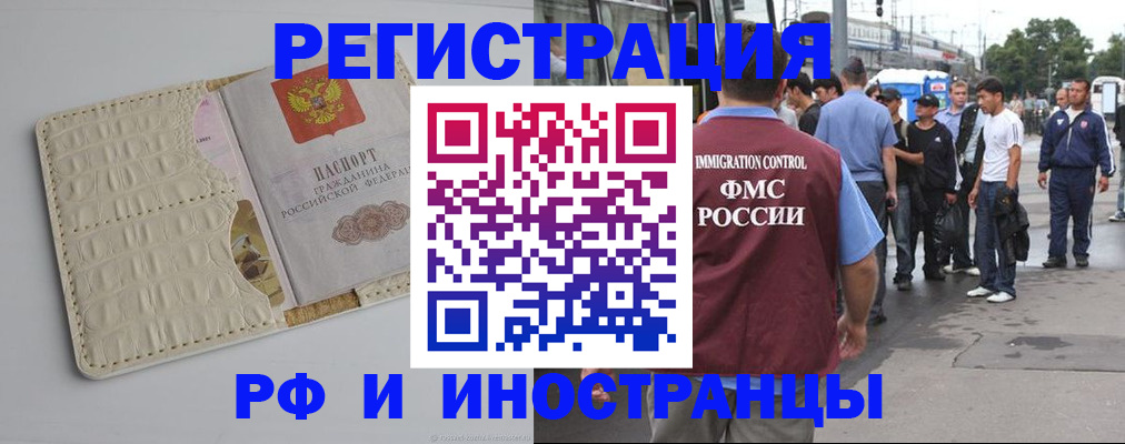 прописка законно в Дубовке
