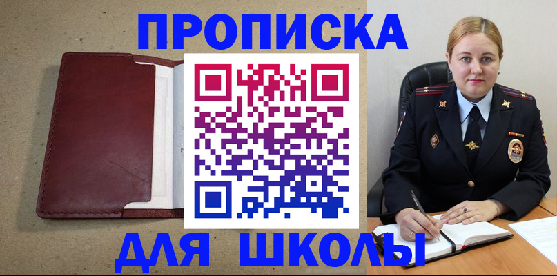 временная регистрация надежно в Дубовке